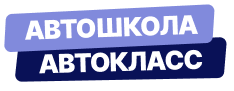 Автокласс Липецк