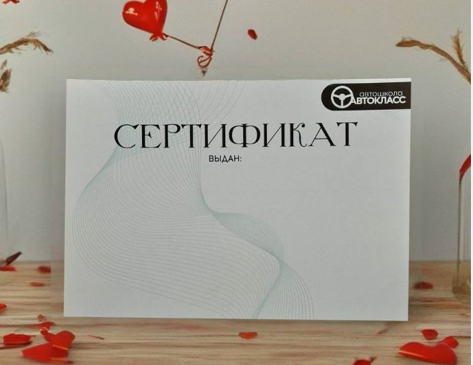 Скидки на день всех влюбленных