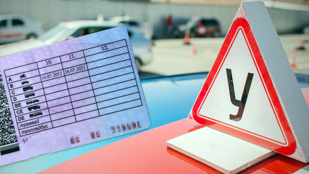 Ускоренный курас подготовки для замены иностранного водительского удостоверения